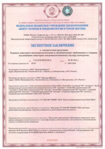 СГЗ клей
