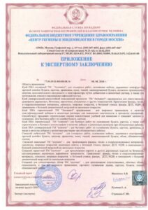 СГЗ клей приложение1